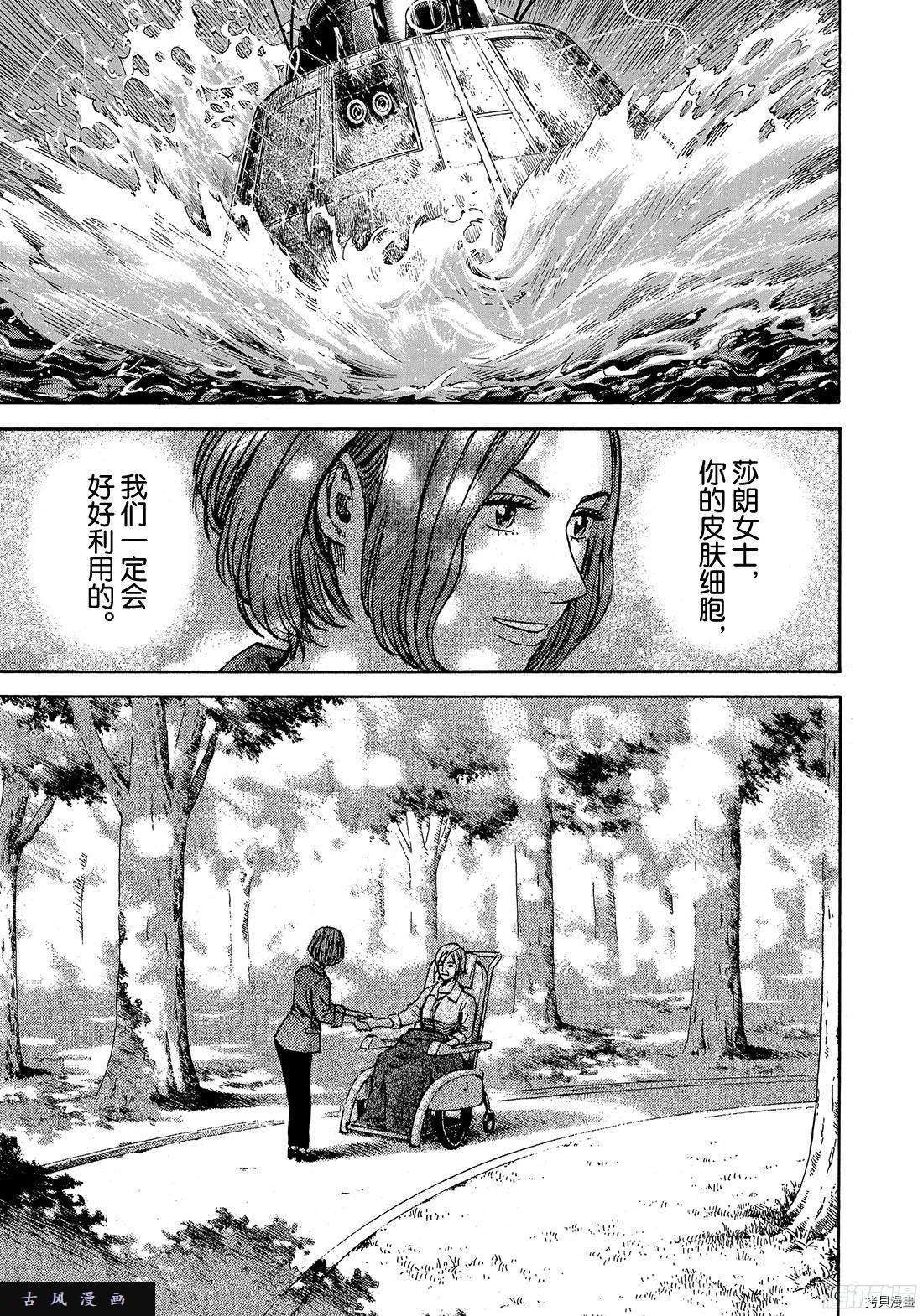 宇宙兄弟[拷贝漫画]韩漫全集-第298话无删减无遮挡章节图片 