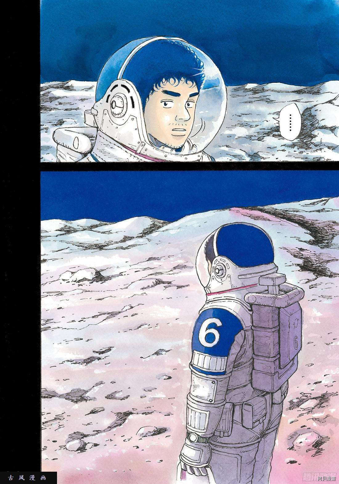 宇宙兄弟[拷贝漫画]韩漫全集-第299话无删减无遮挡章节图片 