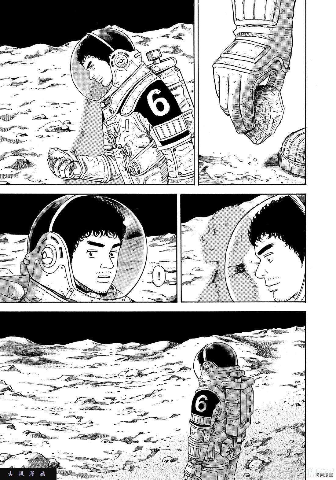 宇宙兄弟[拷贝漫画]韩漫全集-第299话无删减无遮挡章节图片 