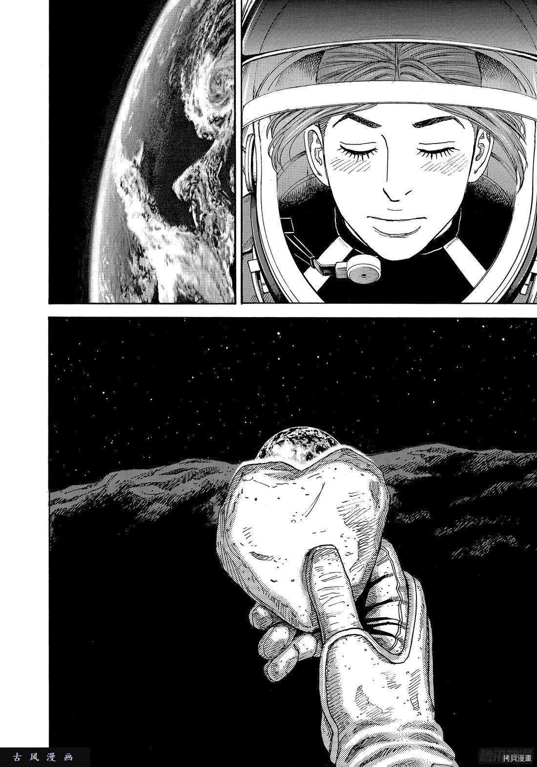 宇宙兄弟[拷贝漫画]韩漫全集-第299话无删减无遮挡章节图片 