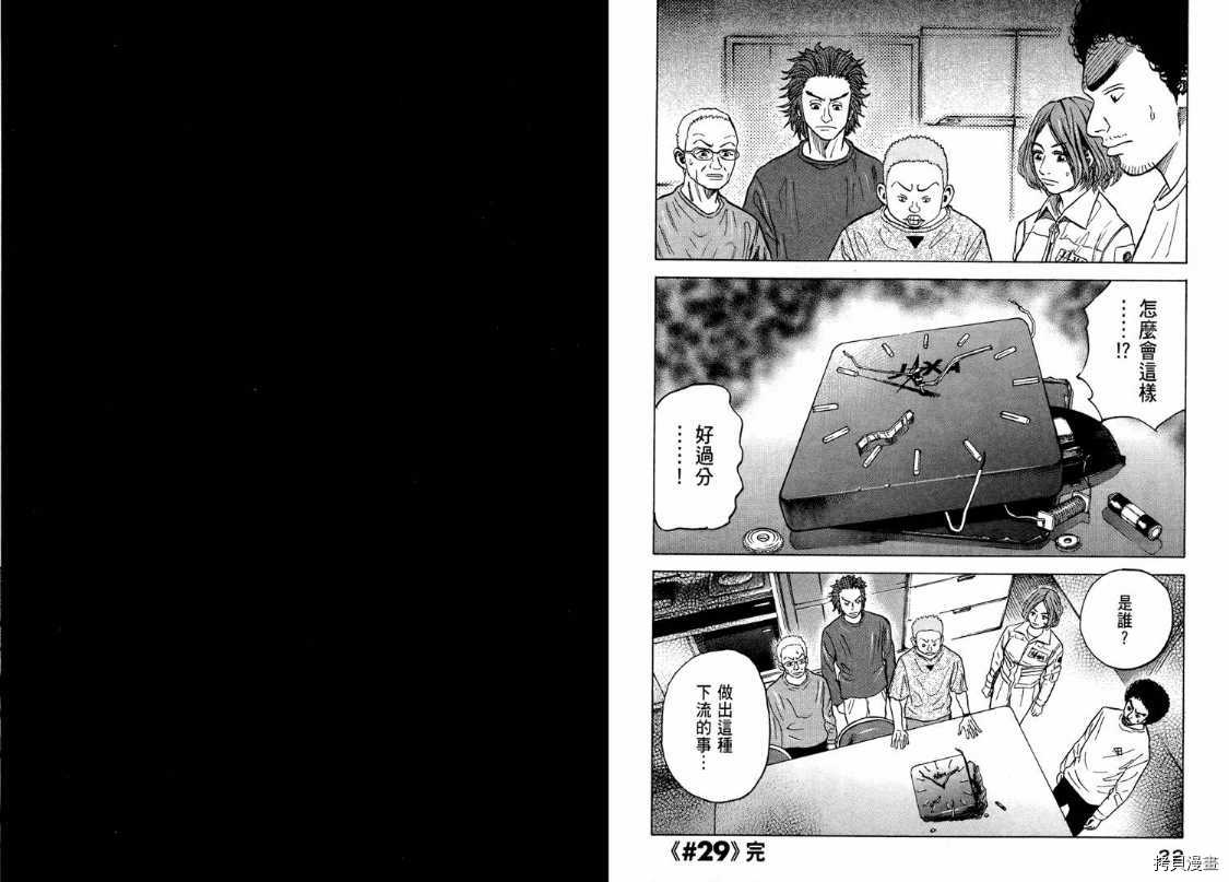 宇宙兄弟[拷贝漫画]韩漫全集-第04卷无删减无遮挡章节图片 