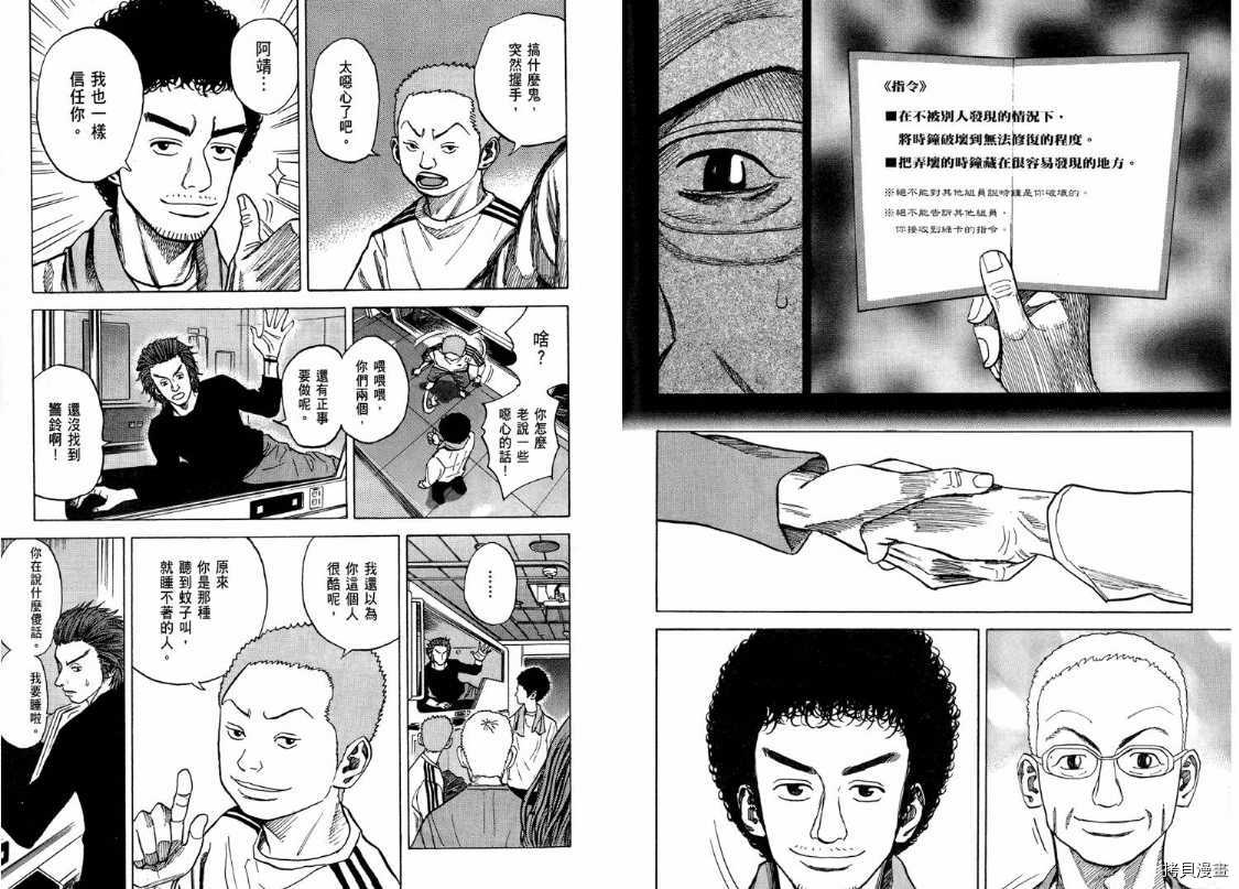 宇宙兄弟[拷贝漫画]韩漫全集-第04卷无删减无遮挡章节图片 