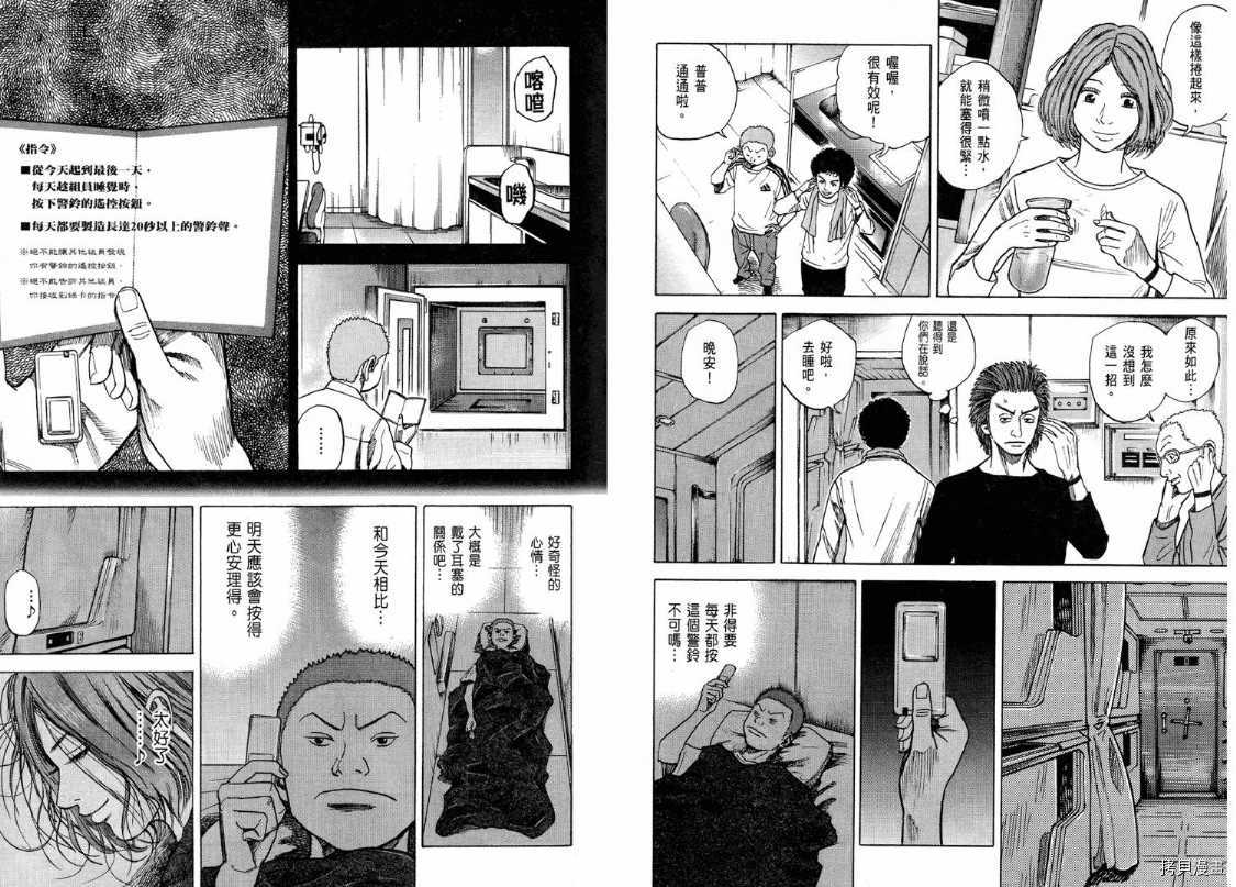 宇宙兄弟[拷贝漫画]韩漫全集-第04卷无删减无遮挡章节图片 