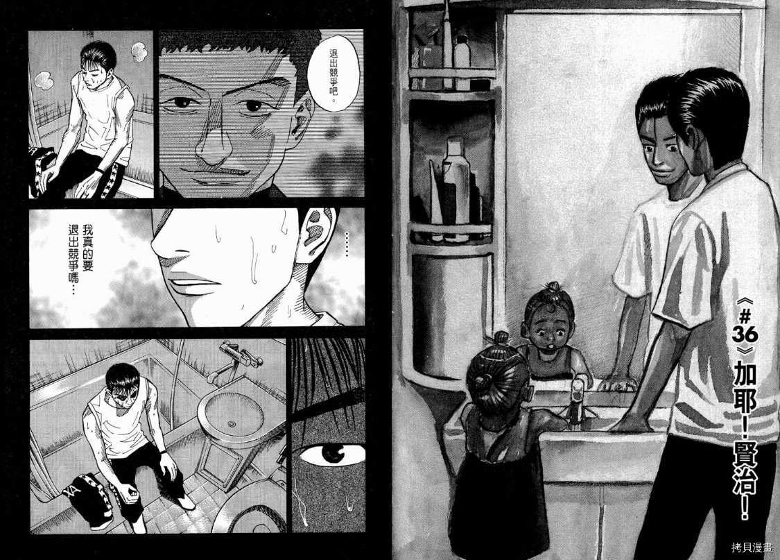 宇宙兄弟[拷贝漫画]韩漫全集-第04卷无删减无遮挡章节图片 