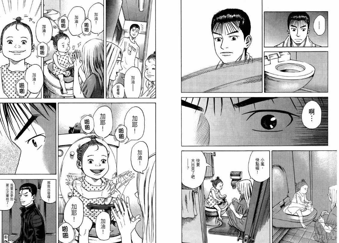 宇宙兄弟[拷贝漫画]韩漫全集-第04卷无删减无遮挡章节图片 