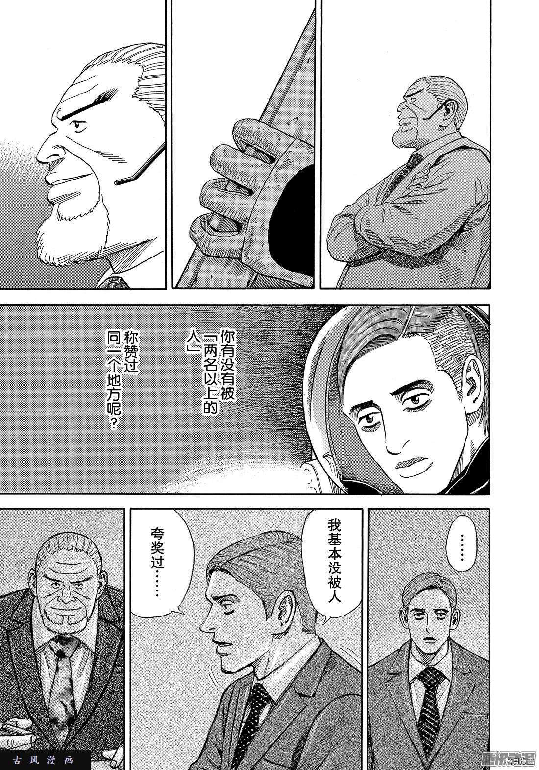 宇宙兄弟[拷贝漫画]韩漫全集-第303话无删减无遮挡章节图片 