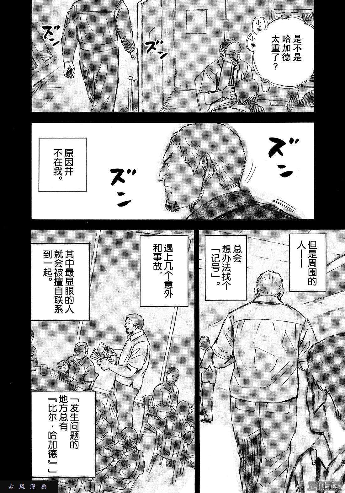宇宙兄弟[拷贝漫画]韩漫全集-第304话无删减无遮挡章节图片 