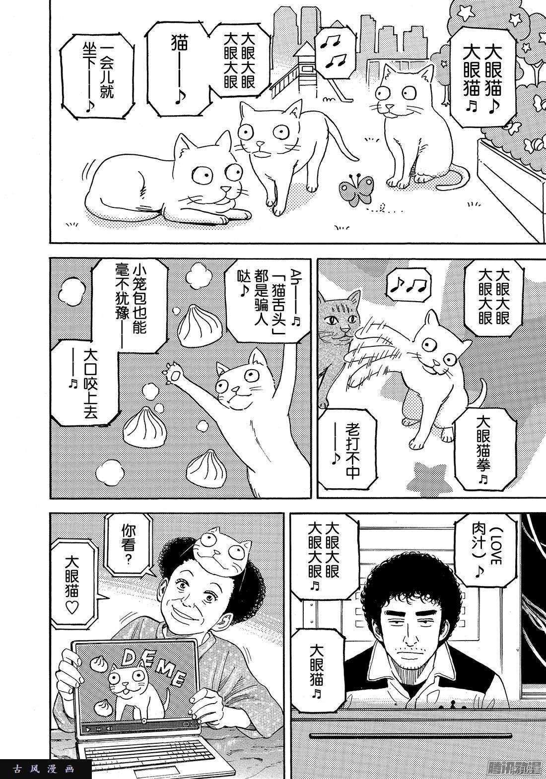宇宙兄弟[拷贝漫画]韩漫全集-第305话无删减无遮挡章节图片 