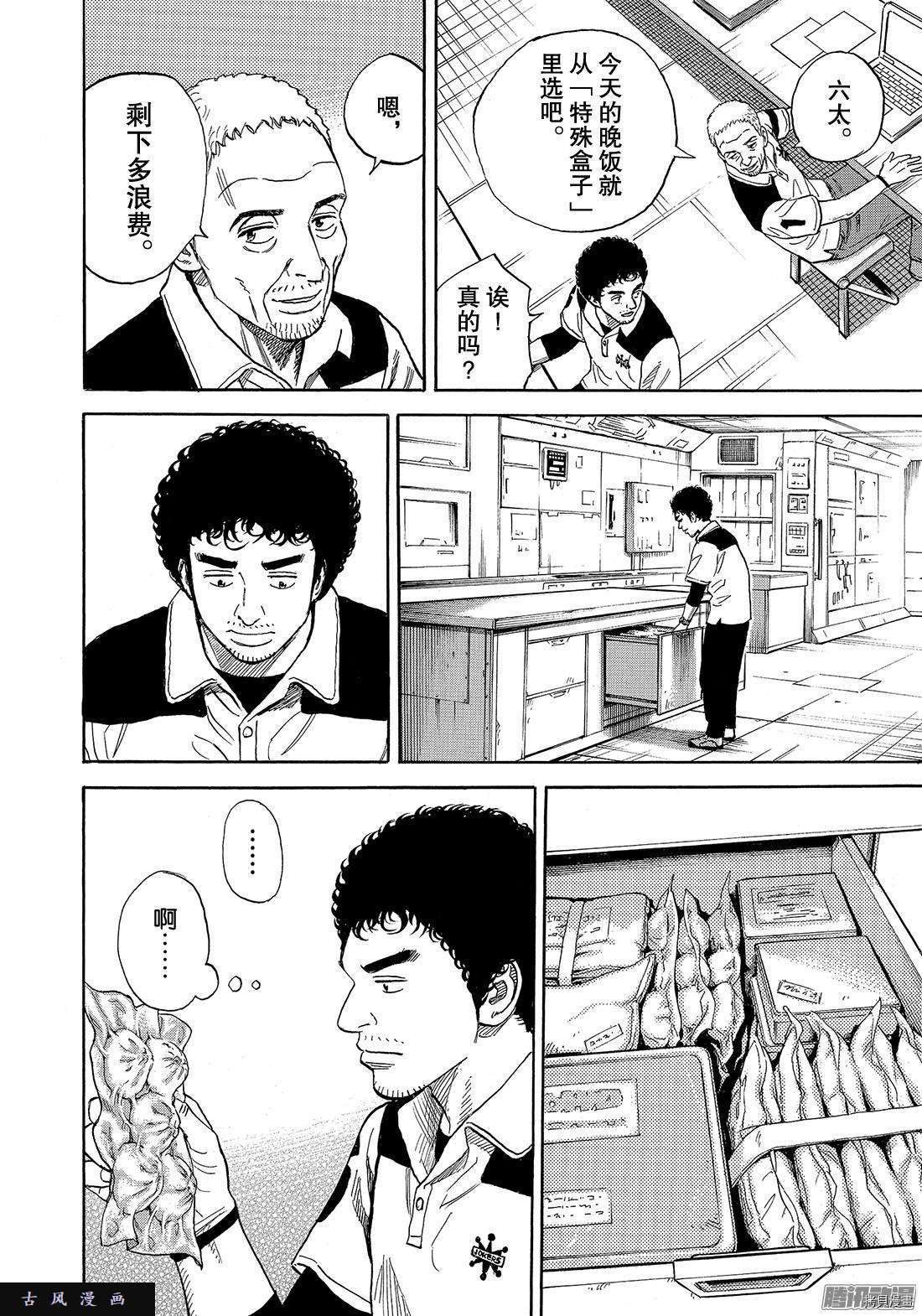 宇宙兄弟[拷贝漫画]韩漫全集-第305话无删减无遮挡章节图片 