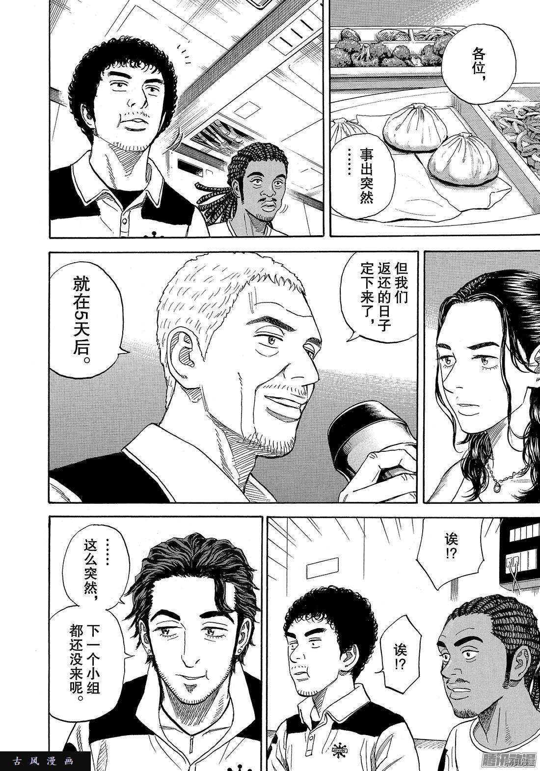 宇宙兄弟[拷贝漫画]韩漫全集-第305话无删减无遮挡章节图片 
