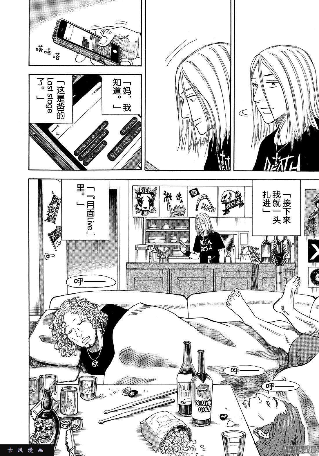 宇宙兄弟[拷贝漫画]韩漫全集-第307话无删减无遮挡章节图片 