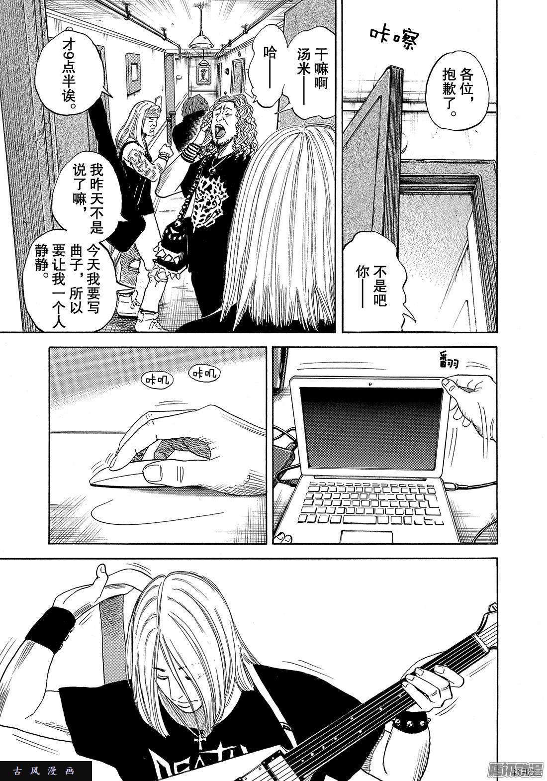 宇宙兄弟[拷贝漫画]韩漫全集-第307话无删减无遮挡章节图片 