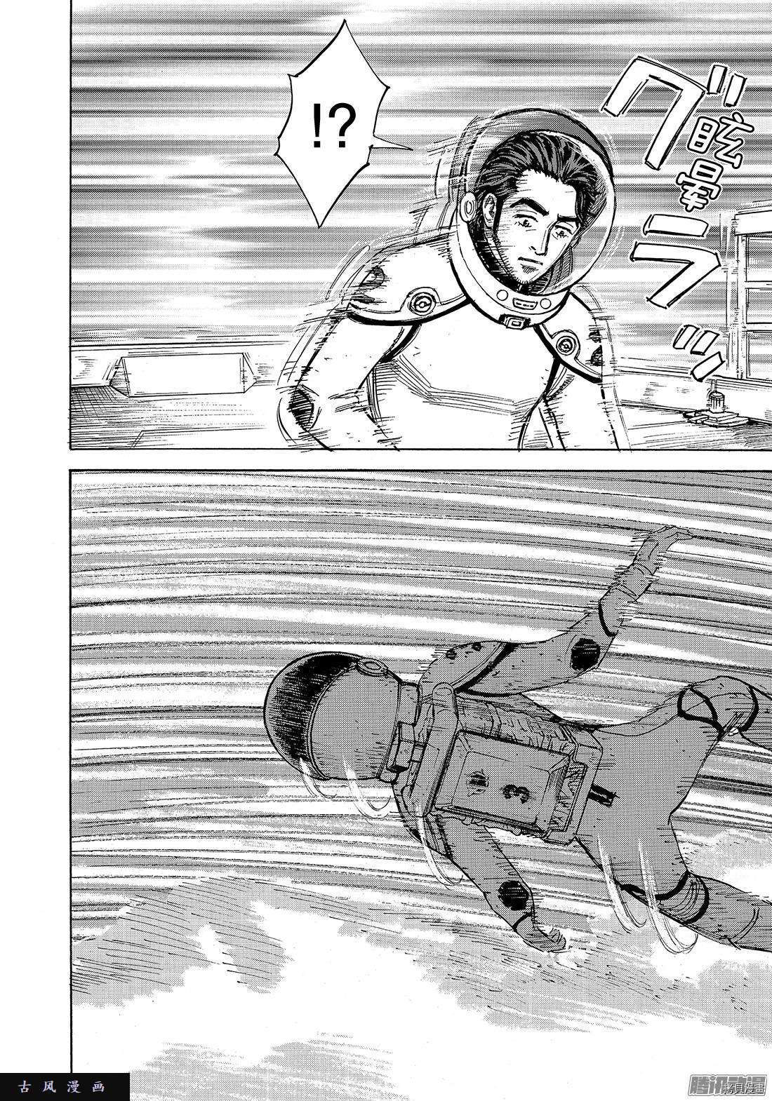 宇宙兄弟[拷贝漫画]韩漫全集-第309话无删减无遮挡章节图片 
