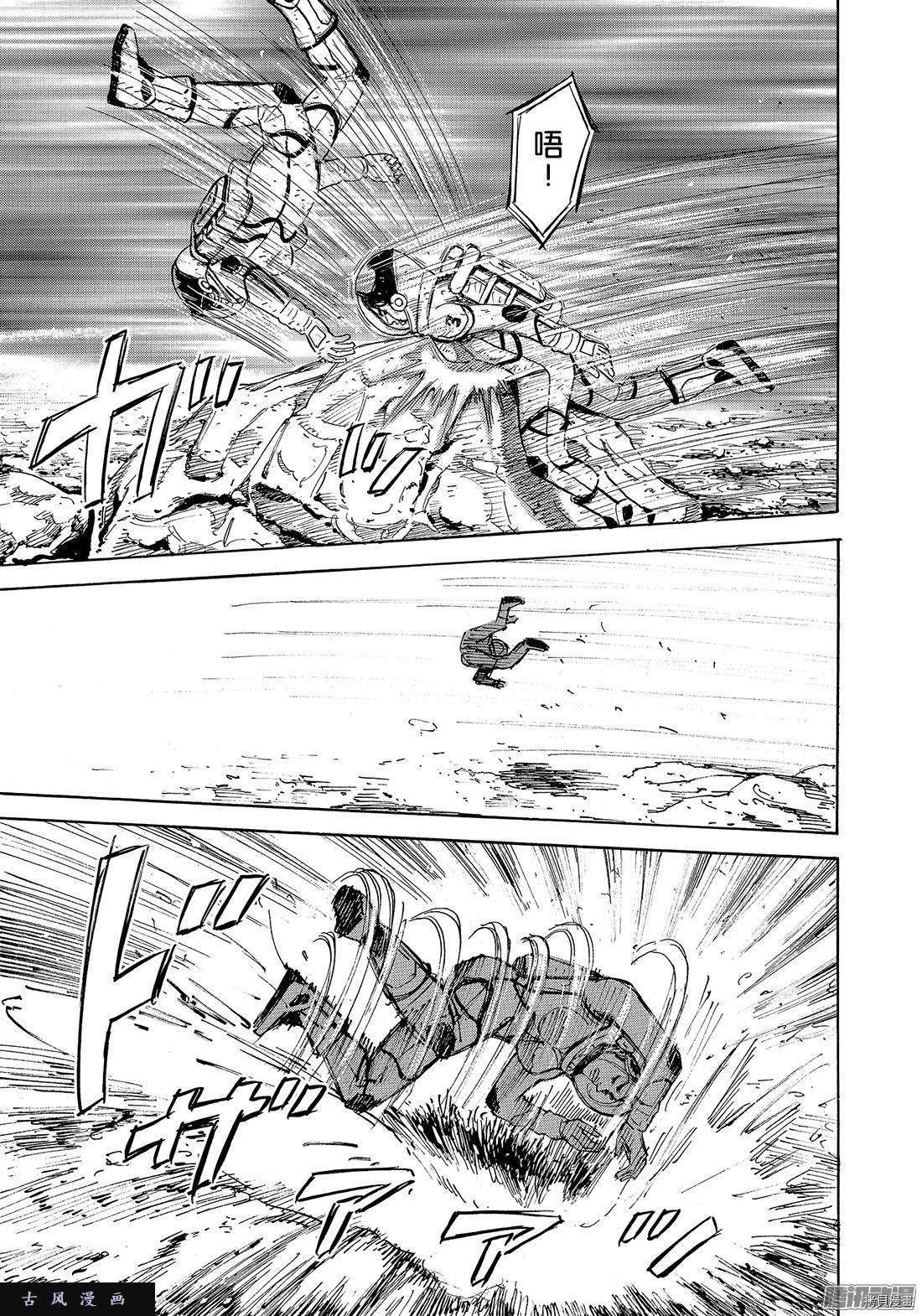 宇宙兄弟[拷贝漫画]韩漫全集-第309话无删减无遮挡章节图片 