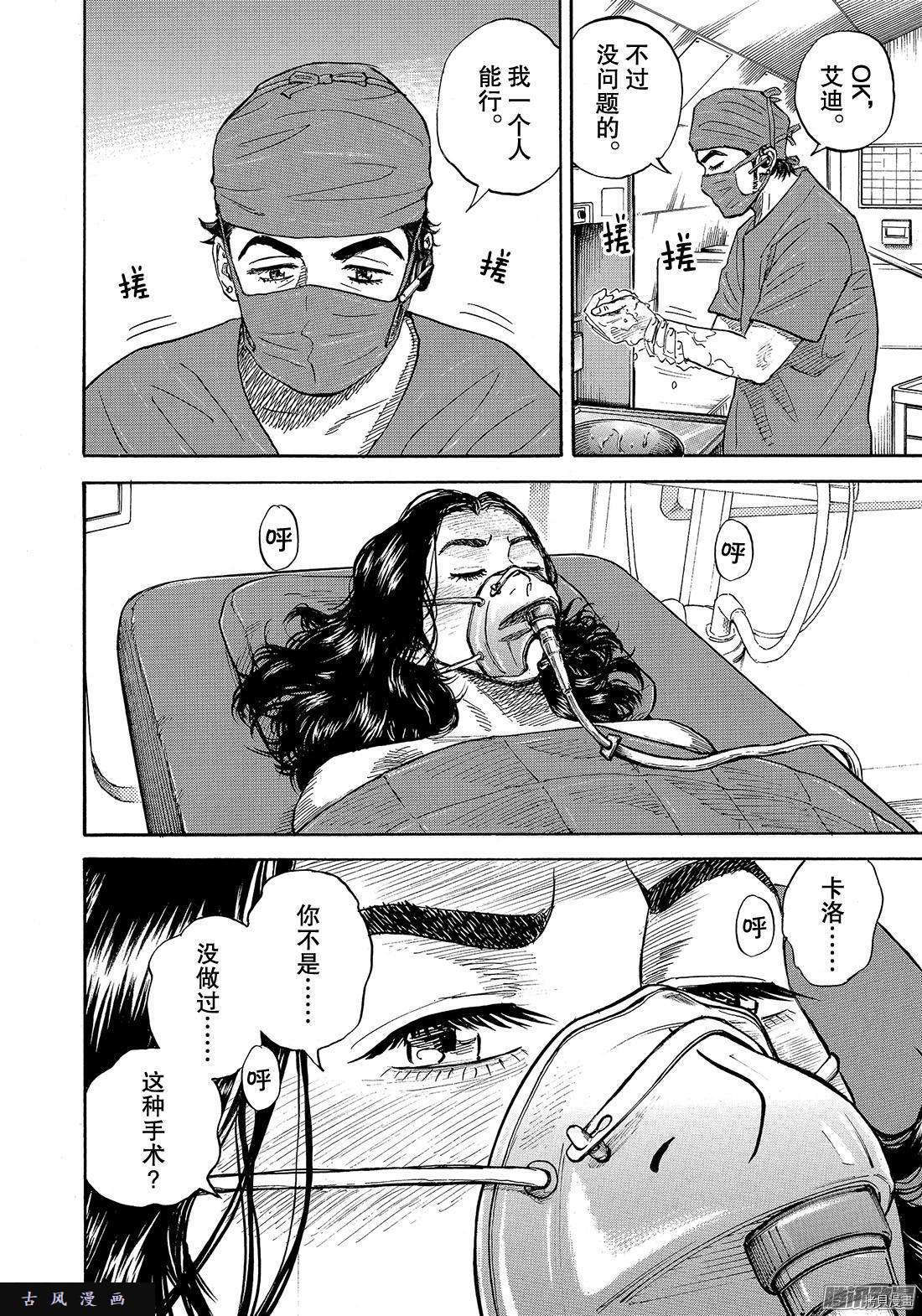 宇宙兄弟[拷贝漫画]韩漫全集-第311话无删减无遮挡章节图片 