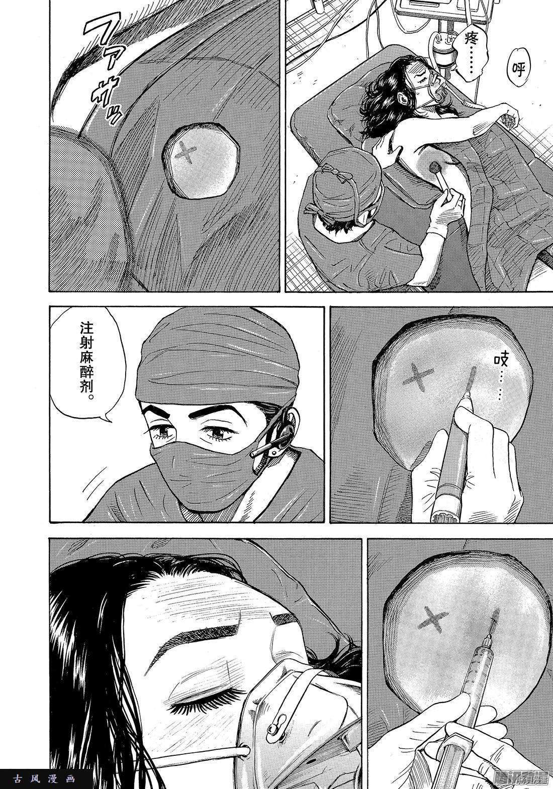宇宙兄弟[拷贝漫画]韩漫全集-第311话无删减无遮挡章节图片 