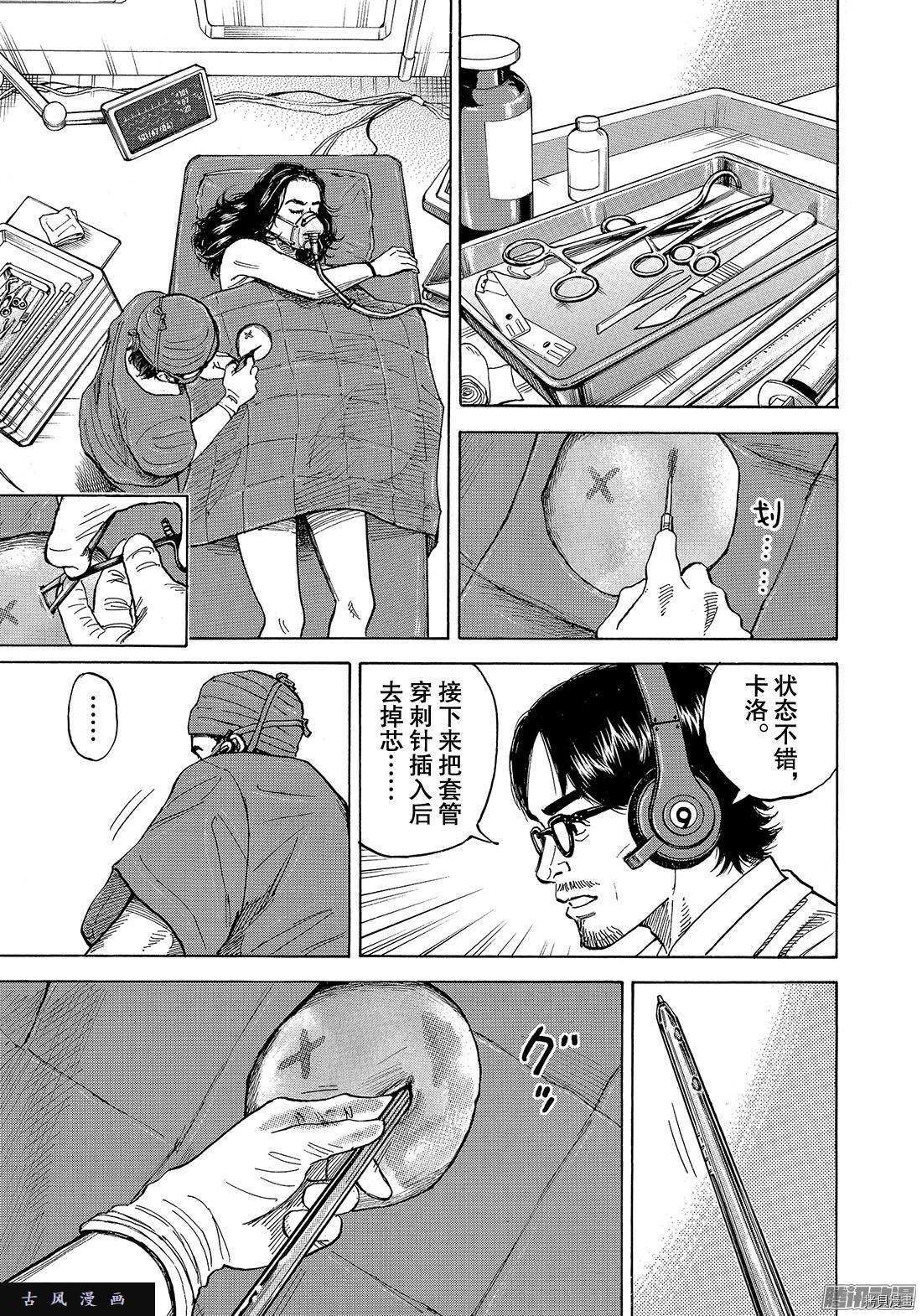 宇宙兄弟[拷贝漫画]韩漫全集-第311话无删减无遮挡章节图片 
