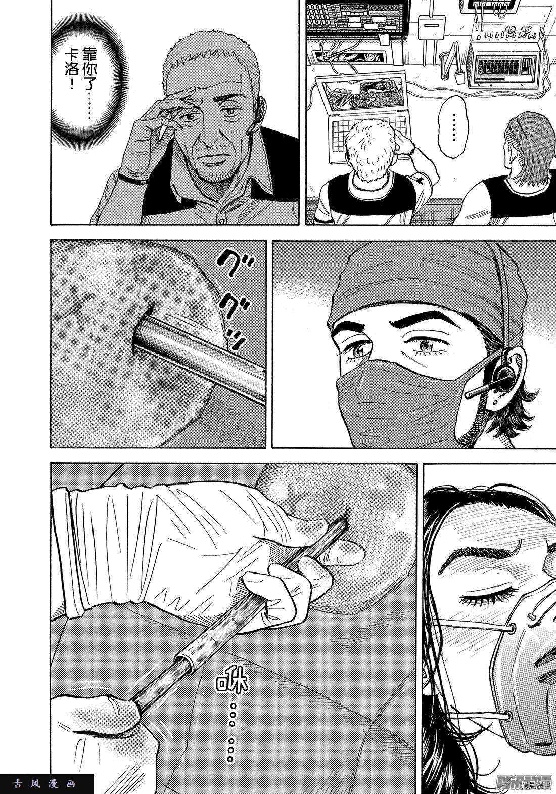 宇宙兄弟[拷贝漫画]韩漫全集-第311话无删减无遮挡章节图片 