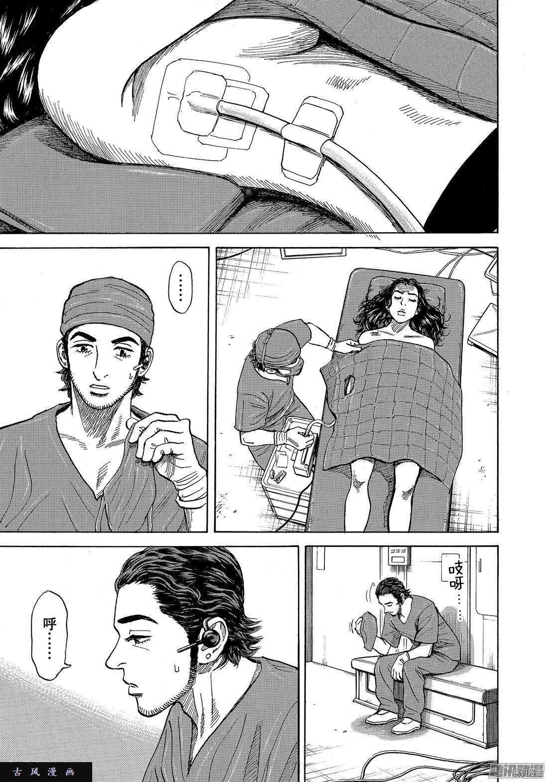 宇宙兄弟[拷贝漫画]韩漫全集-第311话无删减无遮挡章节图片 