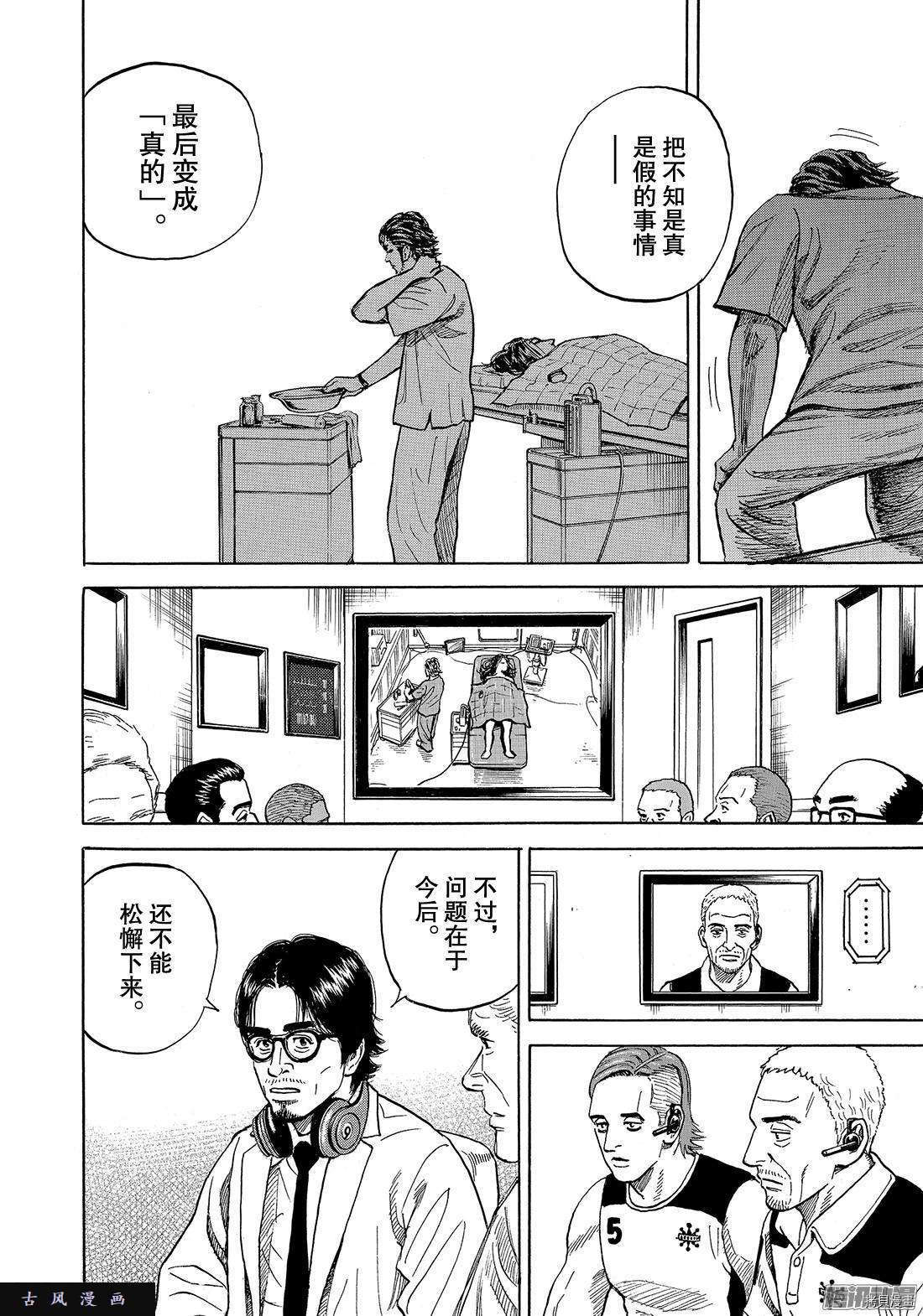 宇宙兄弟[拷贝漫画]韩漫全集-第311话无删减无遮挡章节图片 