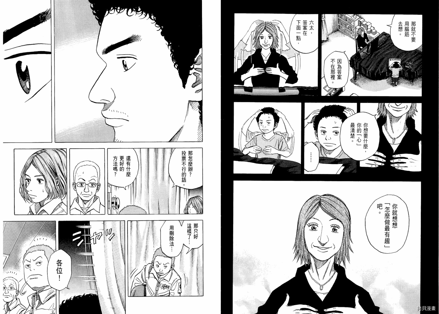 宇宙兄弟[拷贝漫画]韩漫全集-第05卷无删减无遮挡章节图片 