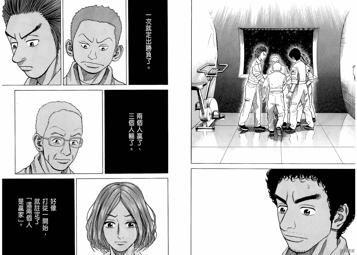 宇宙兄弟[拷贝漫画]韩漫全集-第05卷无删减无遮挡章节图片 
