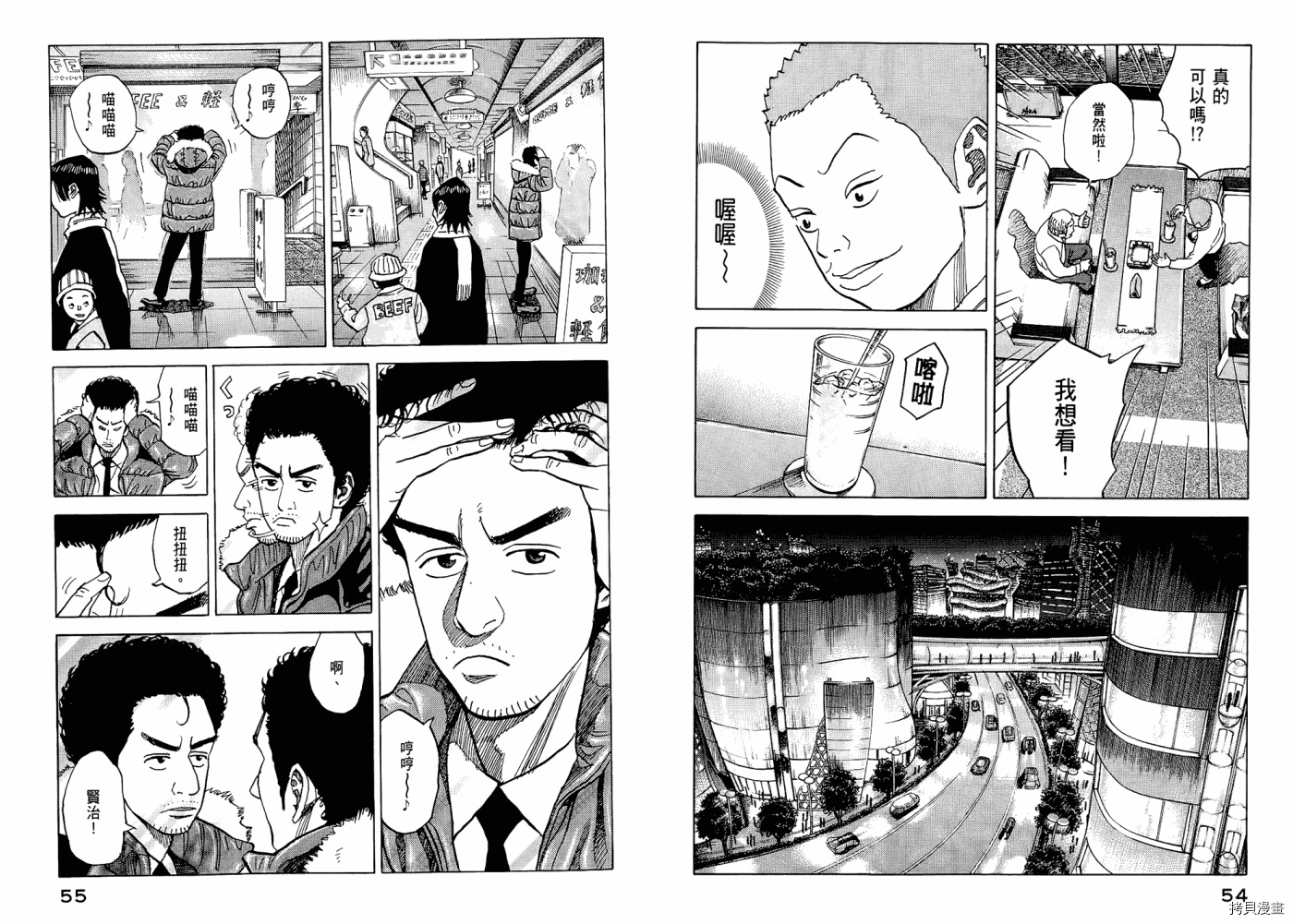 宇宙兄弟[拷贝漫画]韩漫全集-第05卷无删减无遮挡章节图片 