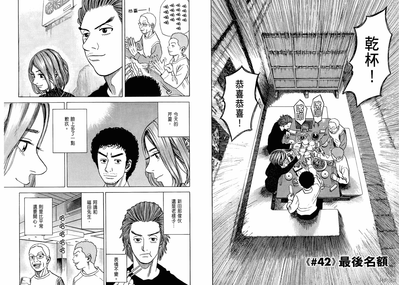 宇宙兄弟[拷贝漫画]韩漫全集-第05卷无删减无遮挡章节图片 