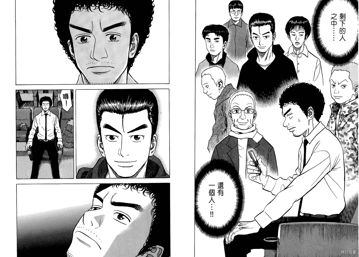 宇宙兄弟[拷贝漫画]韩漫全集-第05卷无删减无遮挡章节图片 