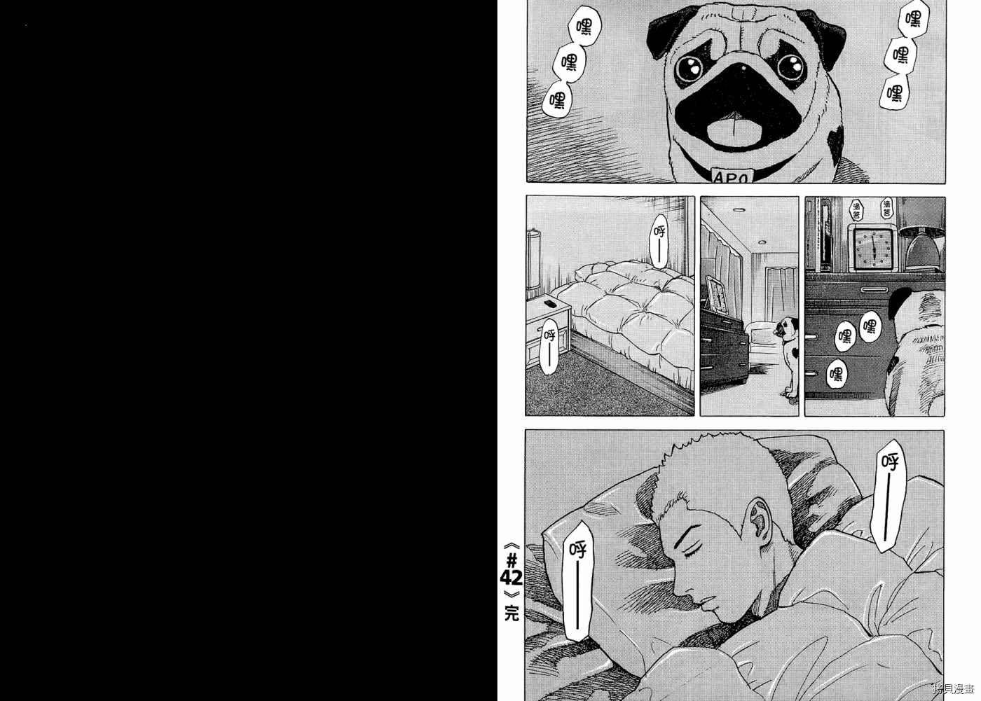 宇宙兄弟[拷贝漫画]韩漫全集-第05卷无删减无遮挡章节图片 