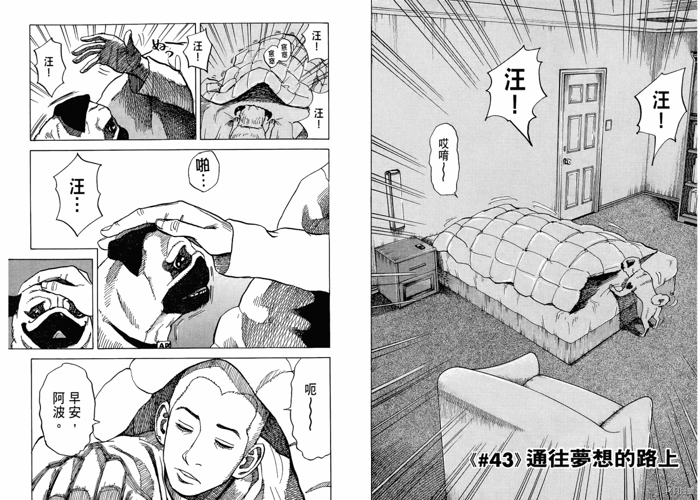 宇宙兄弟[拷贝漫画]韩漫全集-第05卷无删减无遮挡章节图片 