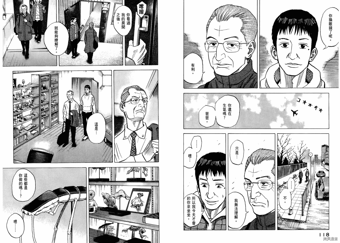 宇宙兄弟[拷贝漫画]韩漫全集-第05卷无删减无遮挡章节图片 