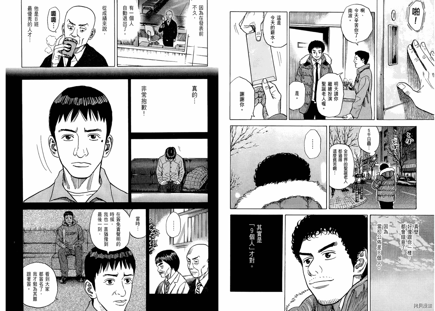宇宙兄弟[拷贝漫画]韩漫全集-第05卷无删减无遮挡章节图片 
