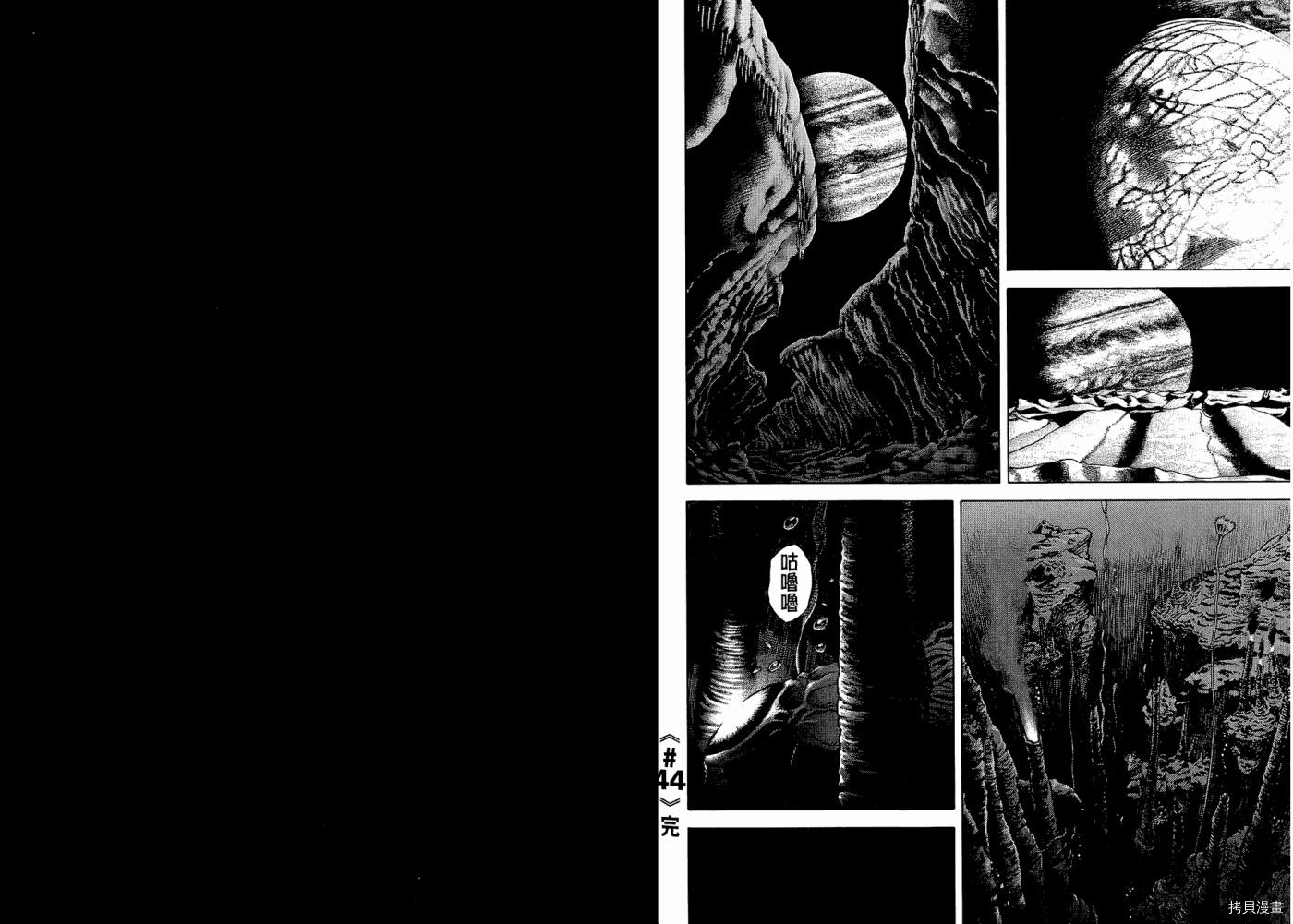 宇宙兄弟[拷贝漫画]韩漫全集-第05卷无删减无遮挡章节图片 