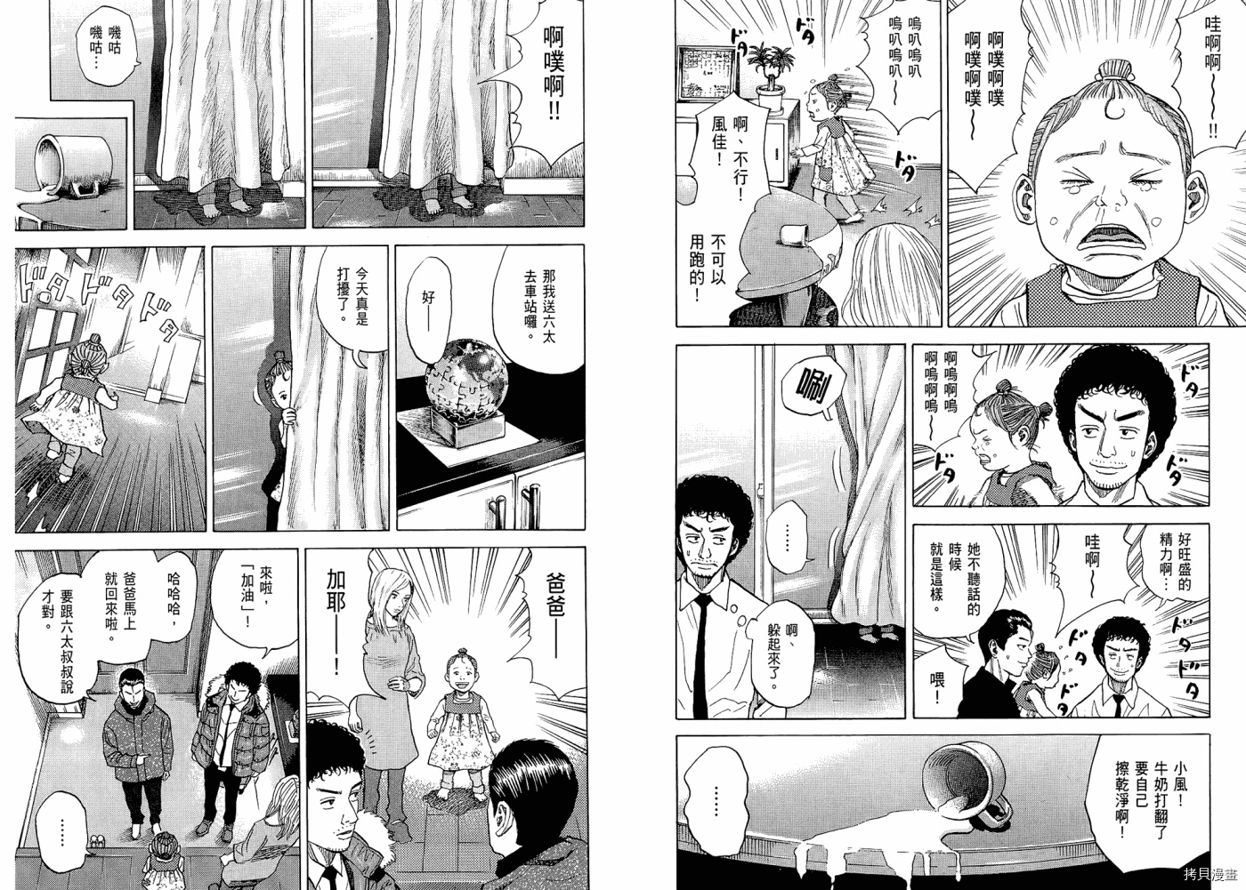宇宙兄弟[拷贝漫画]韩漫全集-第05卷无删减无遮挡章节图片 