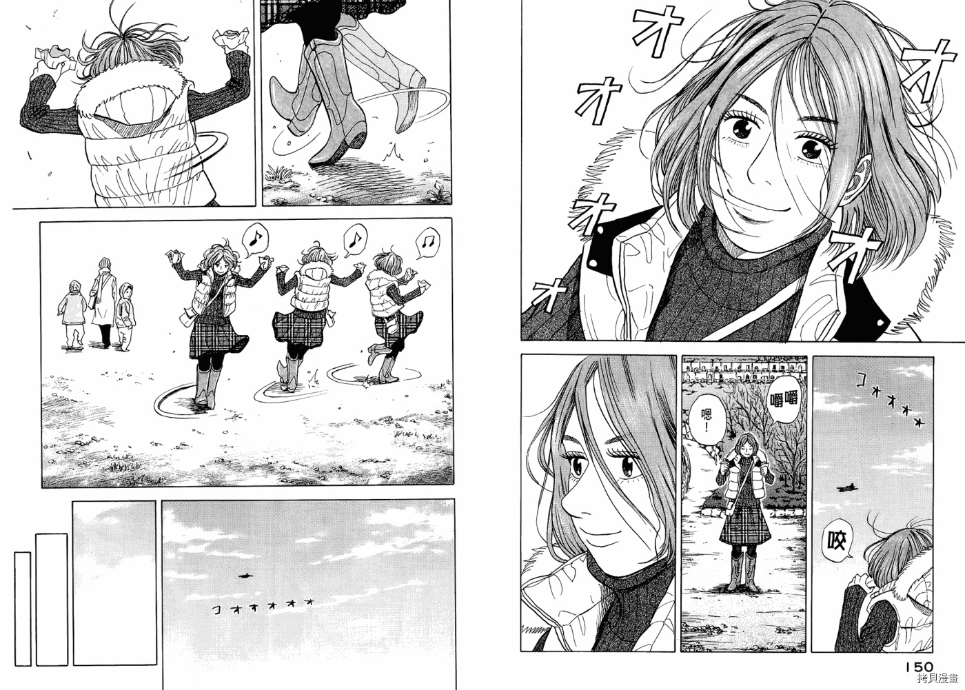 宇宙兄弟[拷贝漫画]韩漫全集-第05卷无删减无遮挡章节图片 
