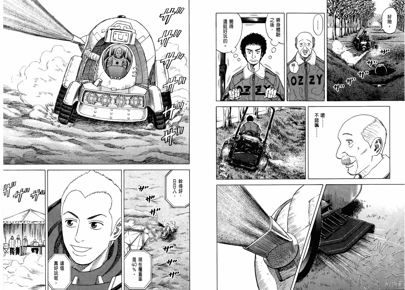 宇宙兄弟[拷贝漫画]韩漫全集-第05卷无删减无遮挡章节图片 