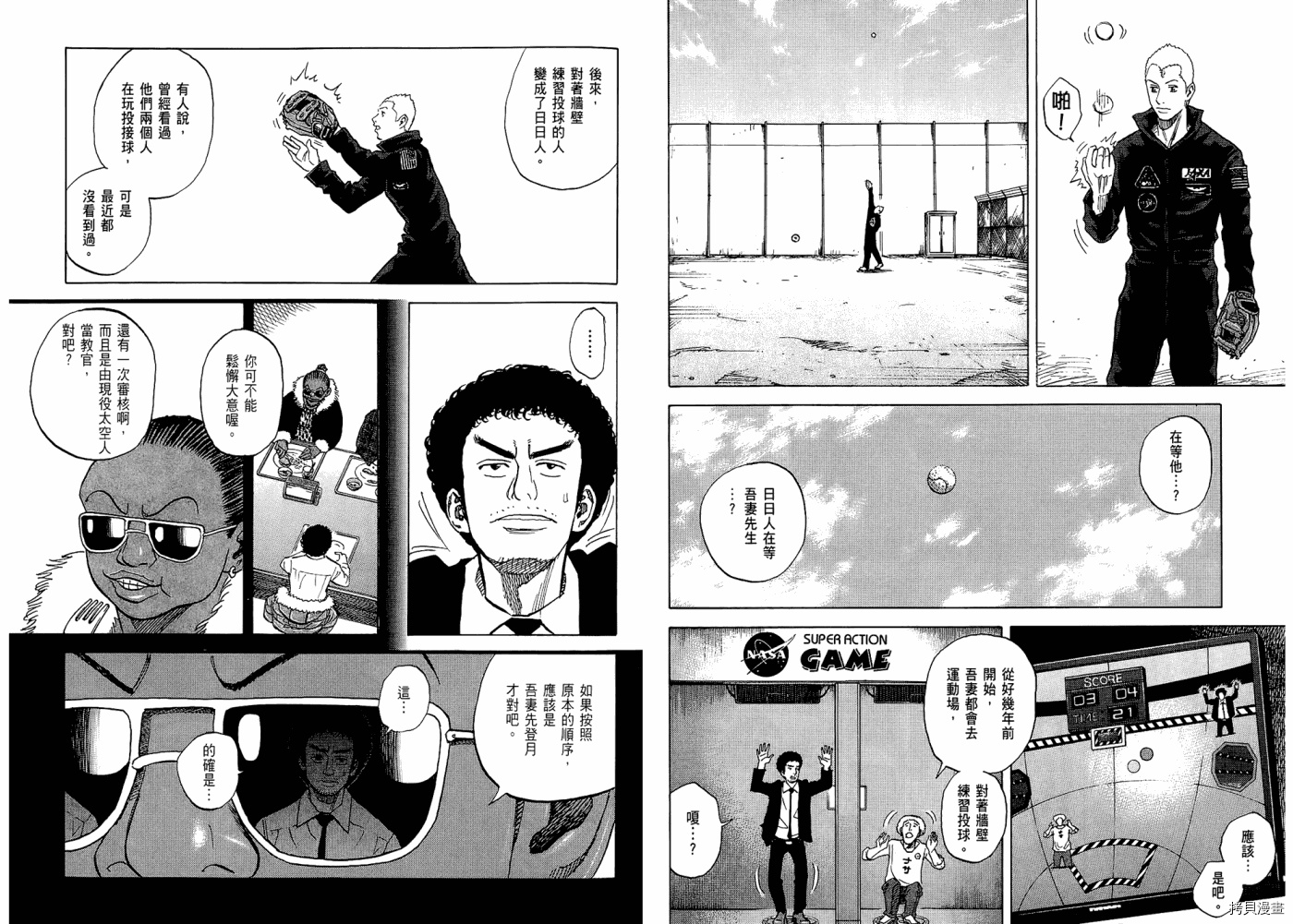 宇宙兄弟[拷贝漫画]韩漫全集-第05卷无删减无遮挡章节图片 
