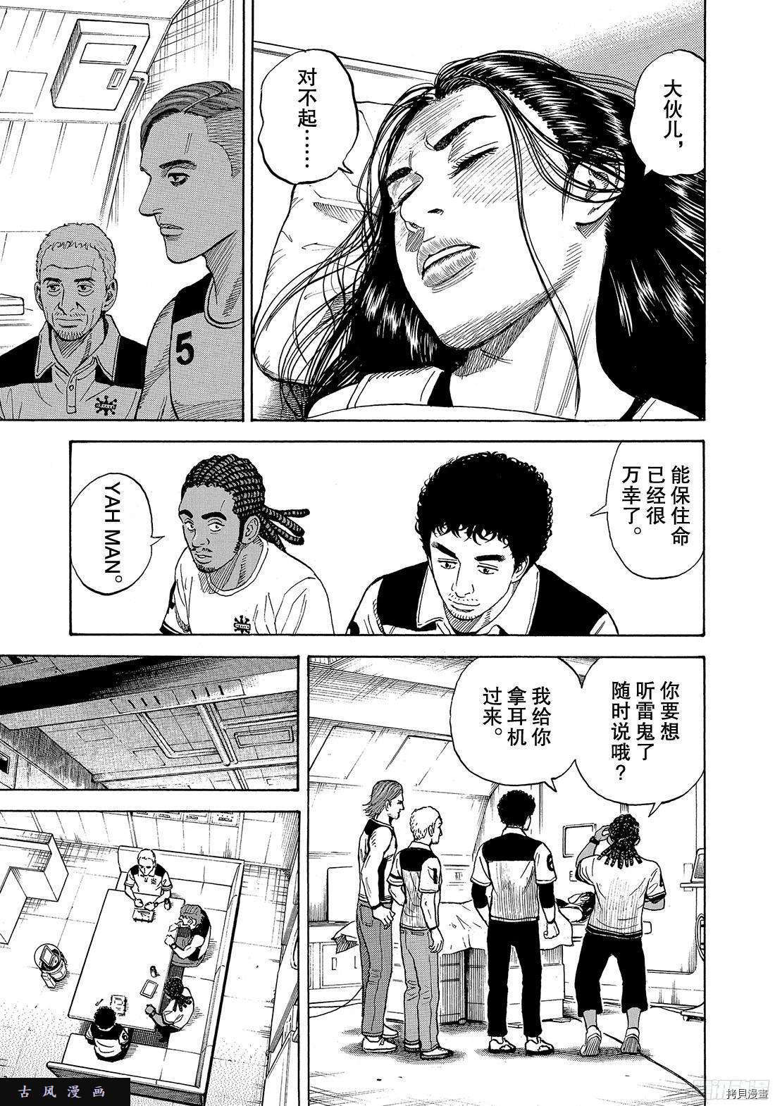 宇宙兄弟[拷贝漫画]韩漫全集-第312话无删减无遮挡章节图片 