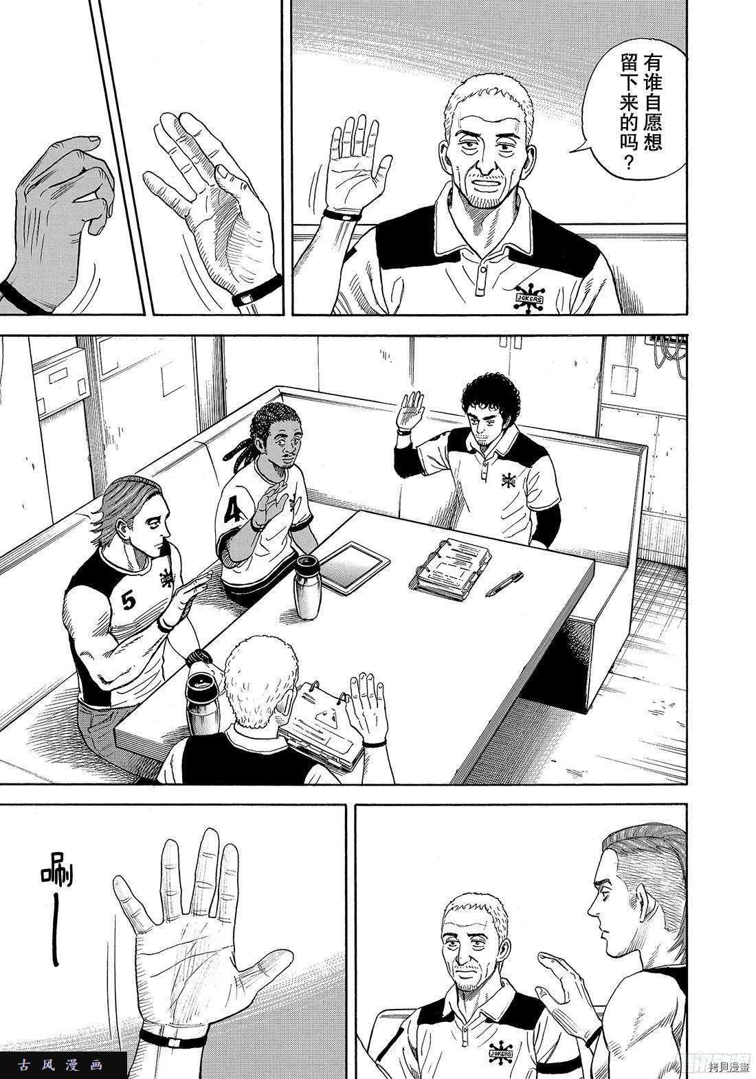 宇宙兄弟[拷贝漫画]韩漫全集-第312话无删减无遮挡章节图片 