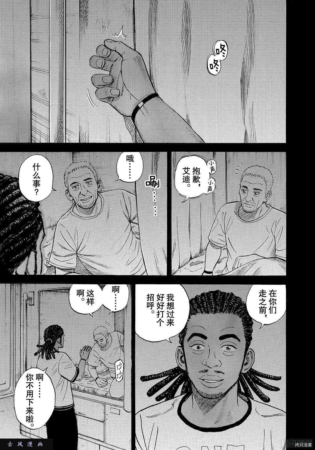 宇宙兄弟[拷贝漫画]韩漫全集-第313话无删减无遮挡章节图片 