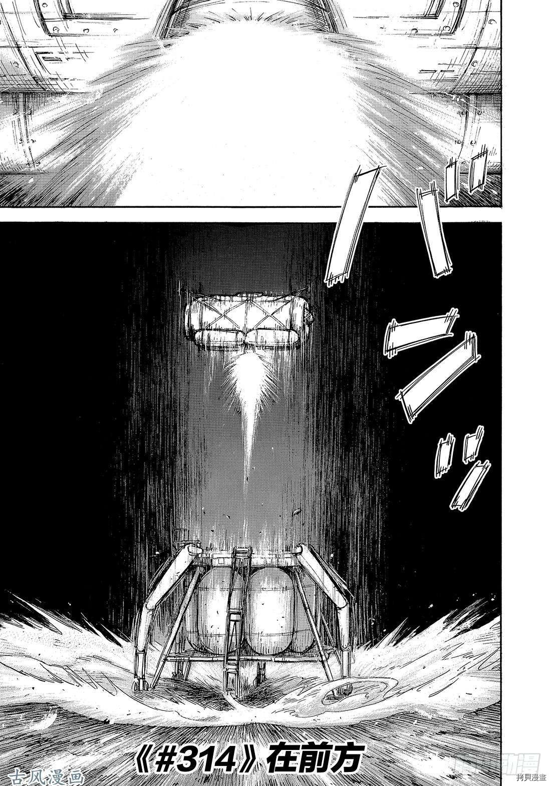 宇宙兄弟[拷贝漫画]韩漫全集-第314话无删减无遮挡章节图片 