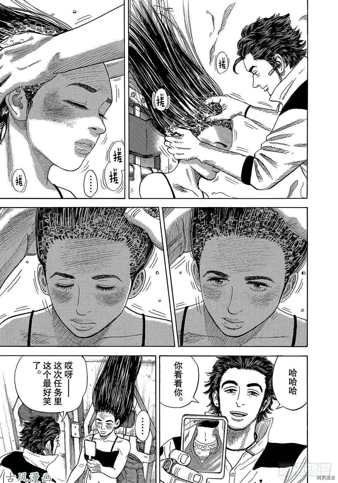 宇宙兄弟[拷贝漫画]韩漫全集-第318话无删减无遮挡章节图片 
