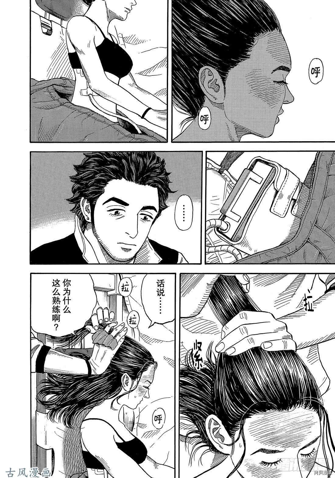 宇宙兄弟[拷贝漫画]韩漫全集-第318话无删减无遮挡章节图片 