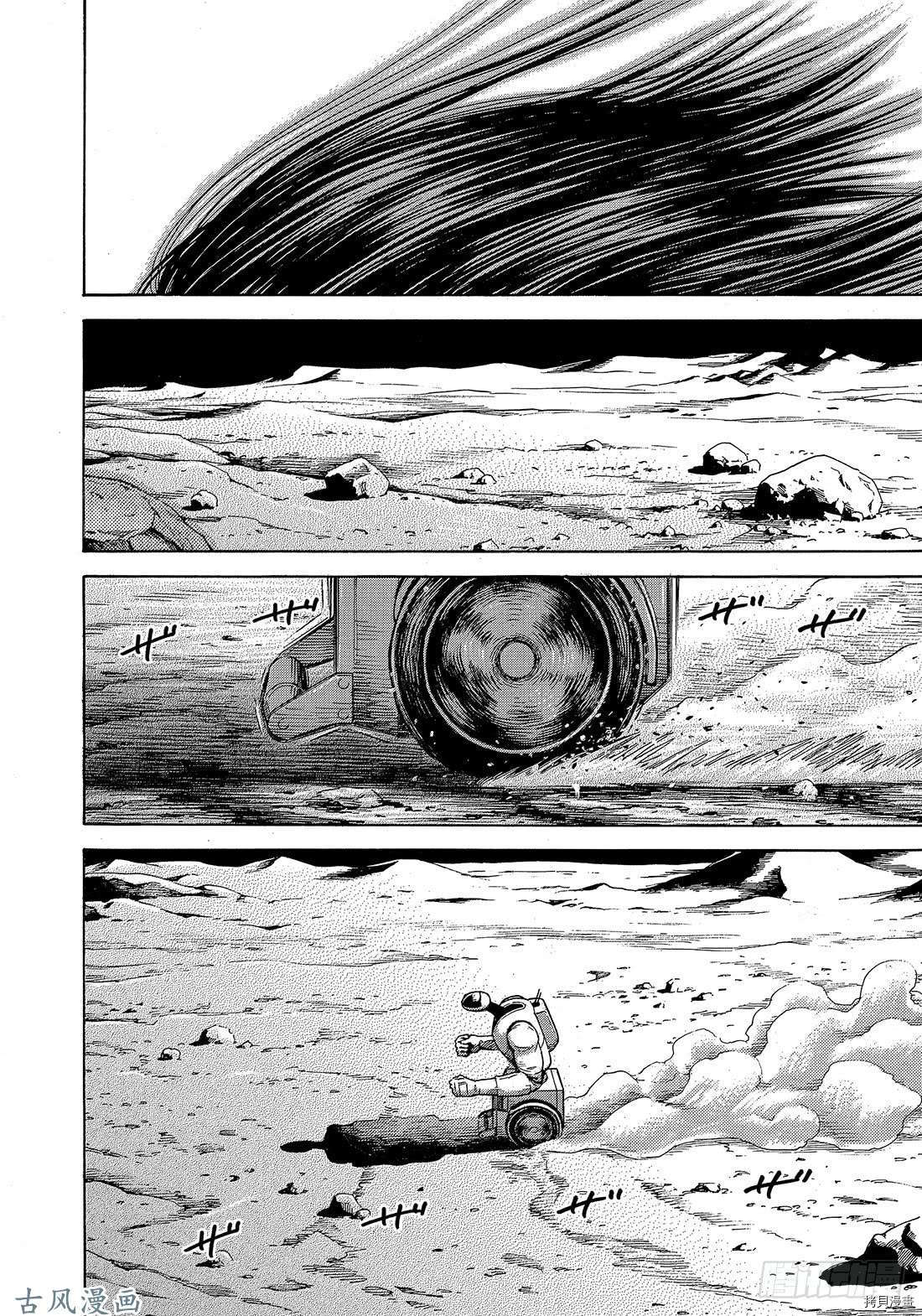 宇宙兄弟[拷贝漫画]韩漫全集-第318话无删减无遮挡章节图片 