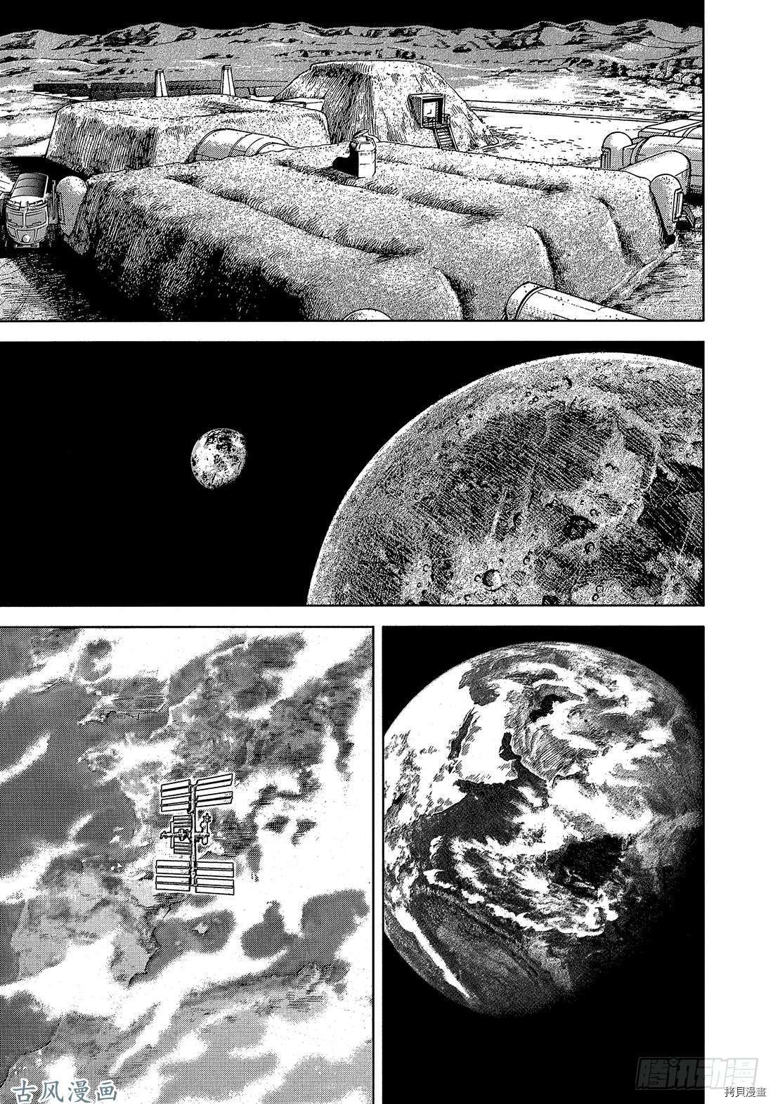 宇宙兄弟[拷贝漫画]韩漫全集-第318话无删减无遮挡章节图片 