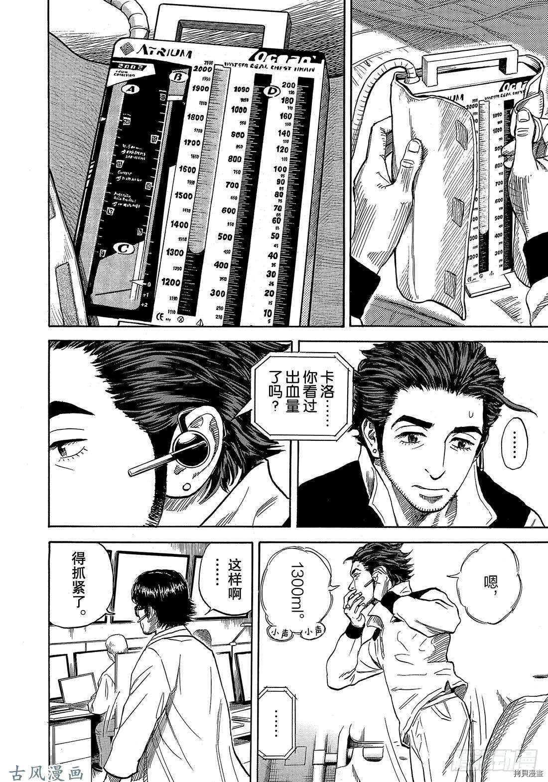 宇宙兄弟[拷贝漫画]韩漫全集-第318话无删减无遮挡章节图片 
