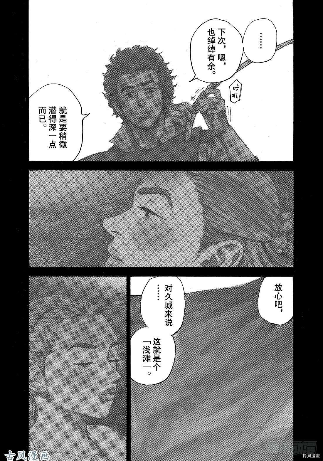 宇宙兄弟[拷贝漫画]韩漫全集-第320话无删减无遮挡章节图片 