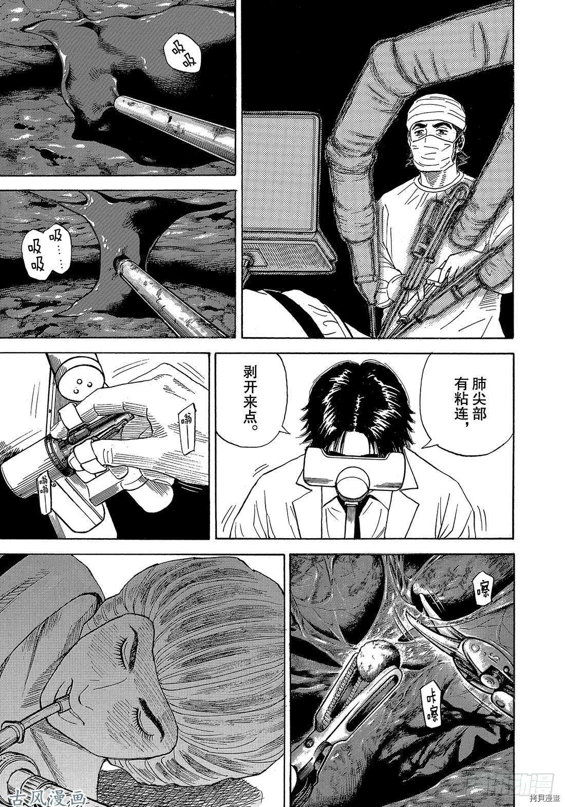 宇宙兄弟[拷贝漫画]韩漫全集-第320话无删减无遮挡章节图片 