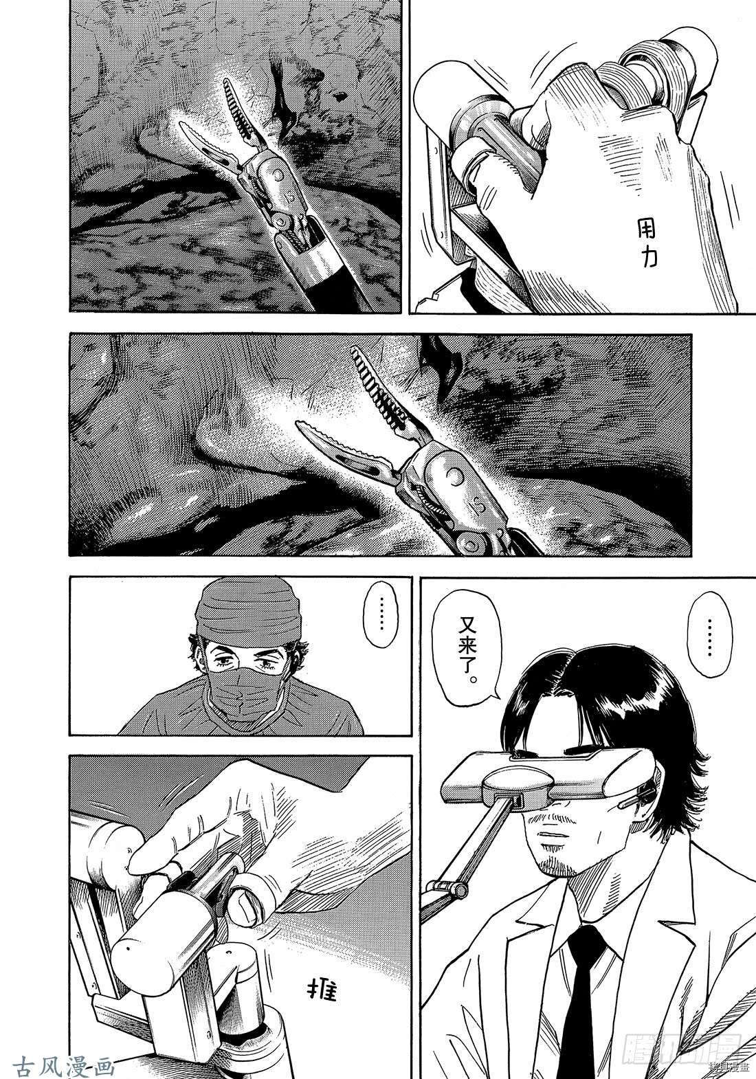 宇宙兄弟[拷贝漫画]韩漫全集-第320话无删减无遮挡章节图片 